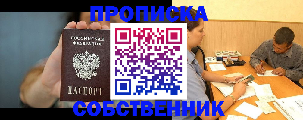миграционный учет в Чкаловске