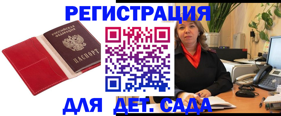 временная регистрация гарантия в Чкаловске