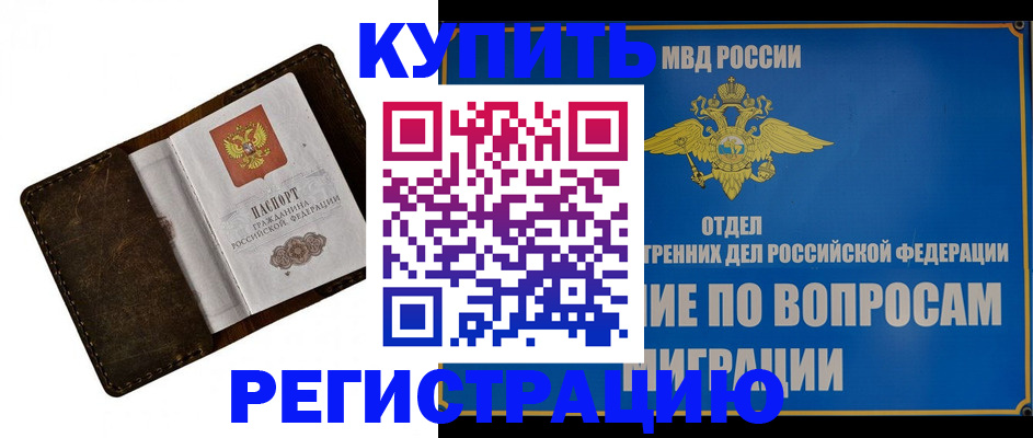прописка поиск в Чкаловске