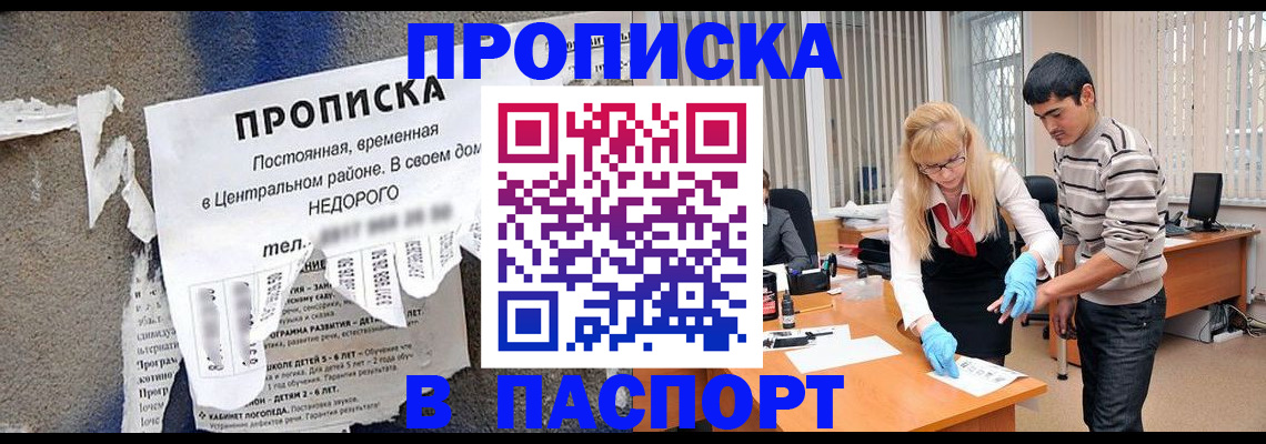 временная регистрация собственник в Чкаловске