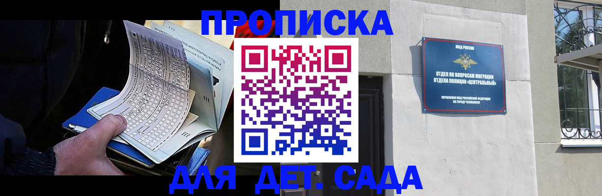 пропишу в квартире в Чкаловске