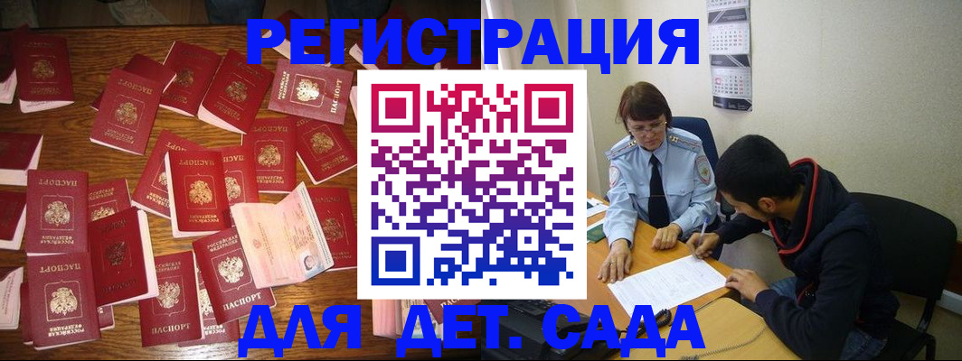 регистрация в Чкаловске