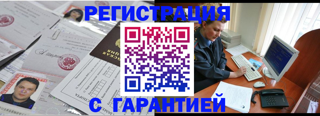 временная регистрация адрес в Чкаловске